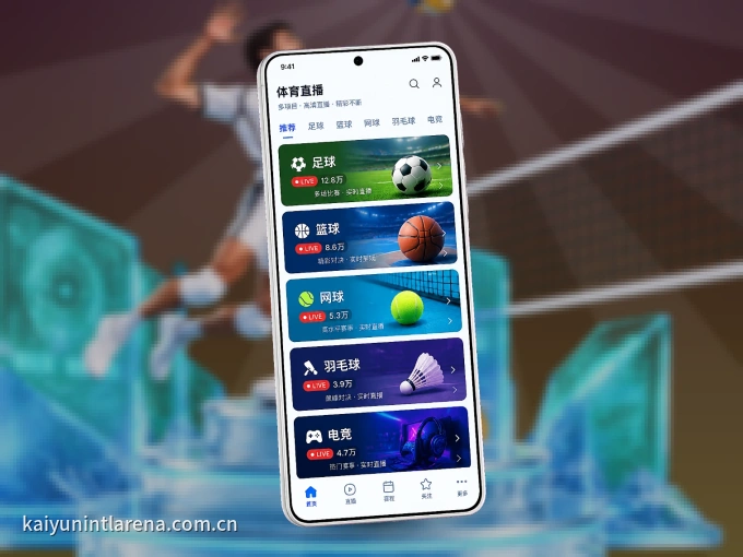 装开云 APP，开赛信息及时收